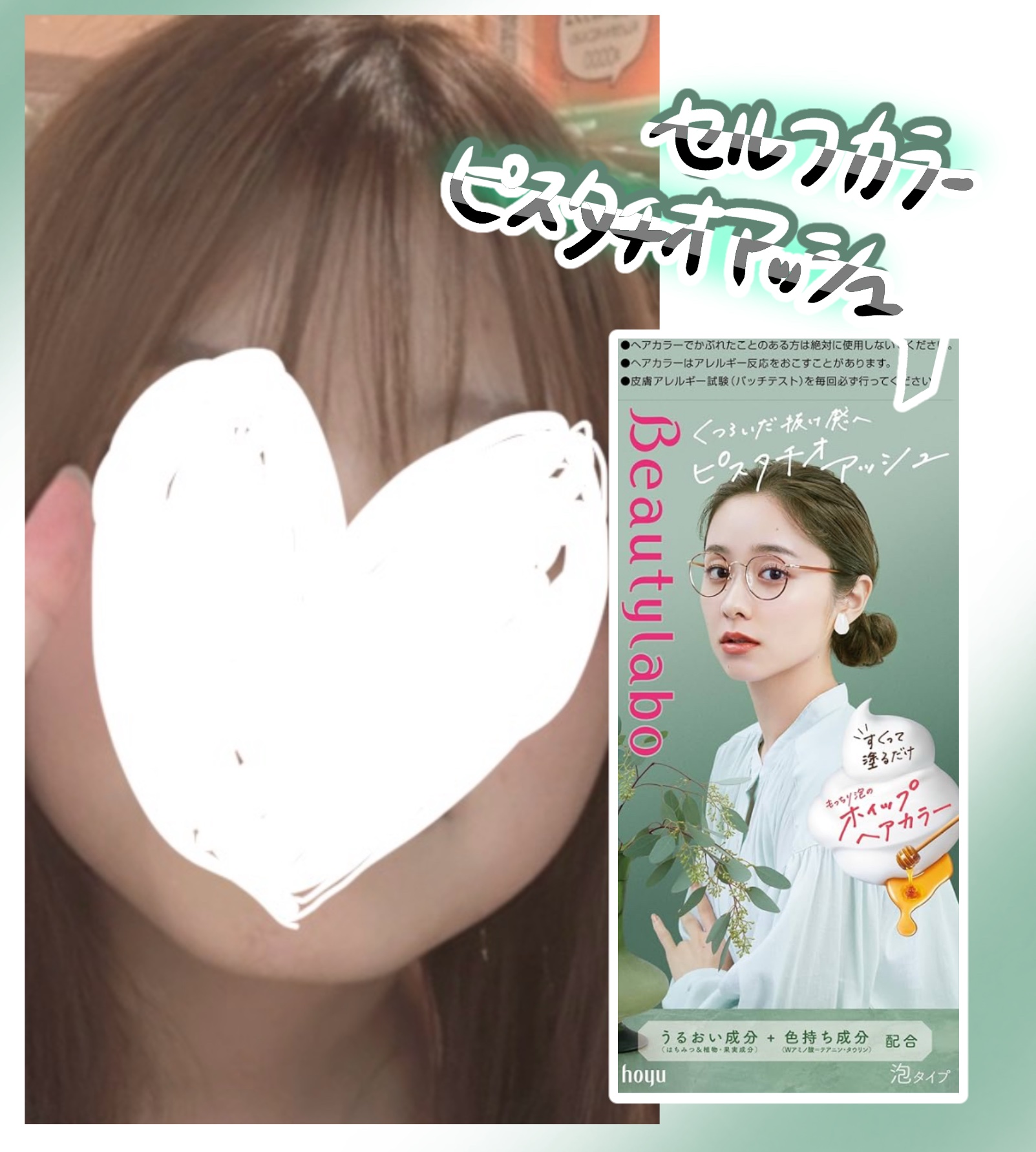 ホイップヘアカラー/ビューティラボ/ヘアカラーを使ったクチコミ（1枚目）