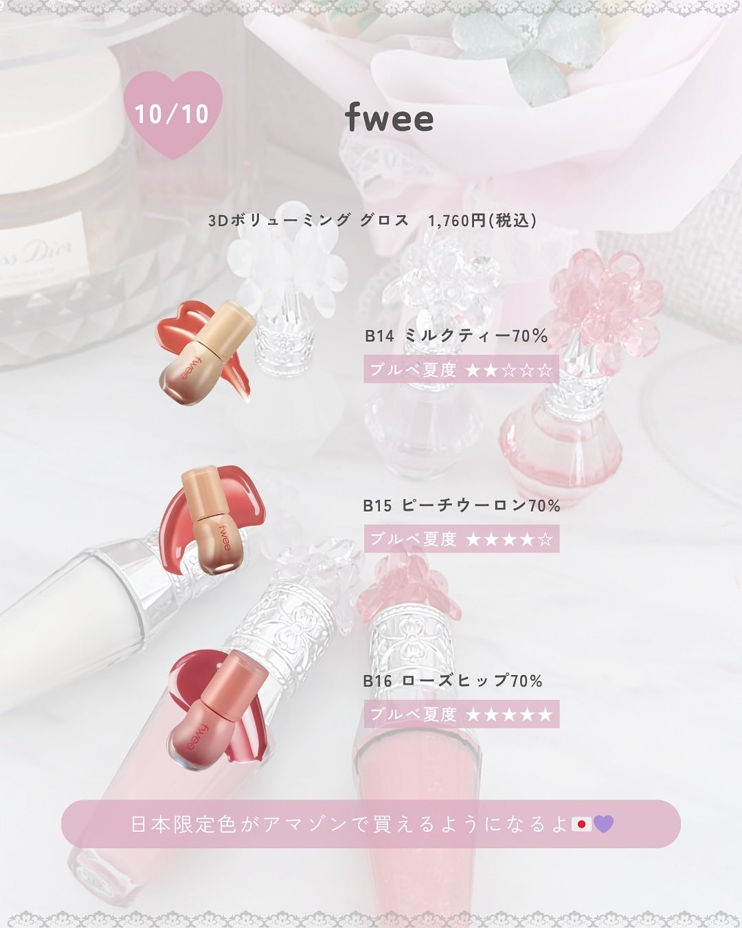 ぴーちゃん🧡インスタでコメント返信 on LIPS 「【ブルベ夏コスメカレンダー】いつもはブルベ夏目線でたくさんコス..」(8枚目)