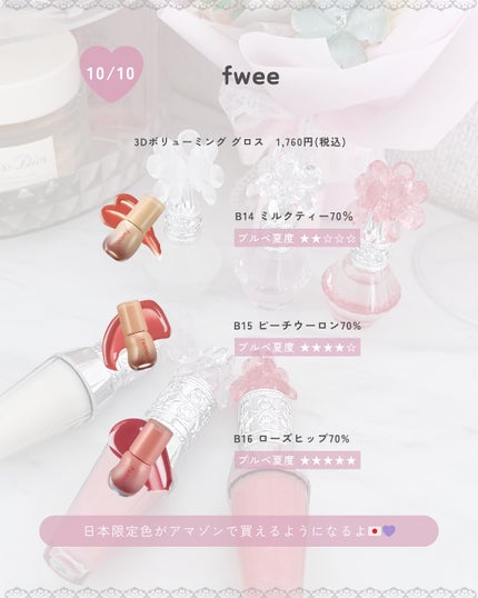 ぴーちゃん🧡インスタでコメント返信 on LIPS 「【ブルベ夏コスメカレンダー】いつもはブルベ夏目線でたくさんコス..」(8枚目)