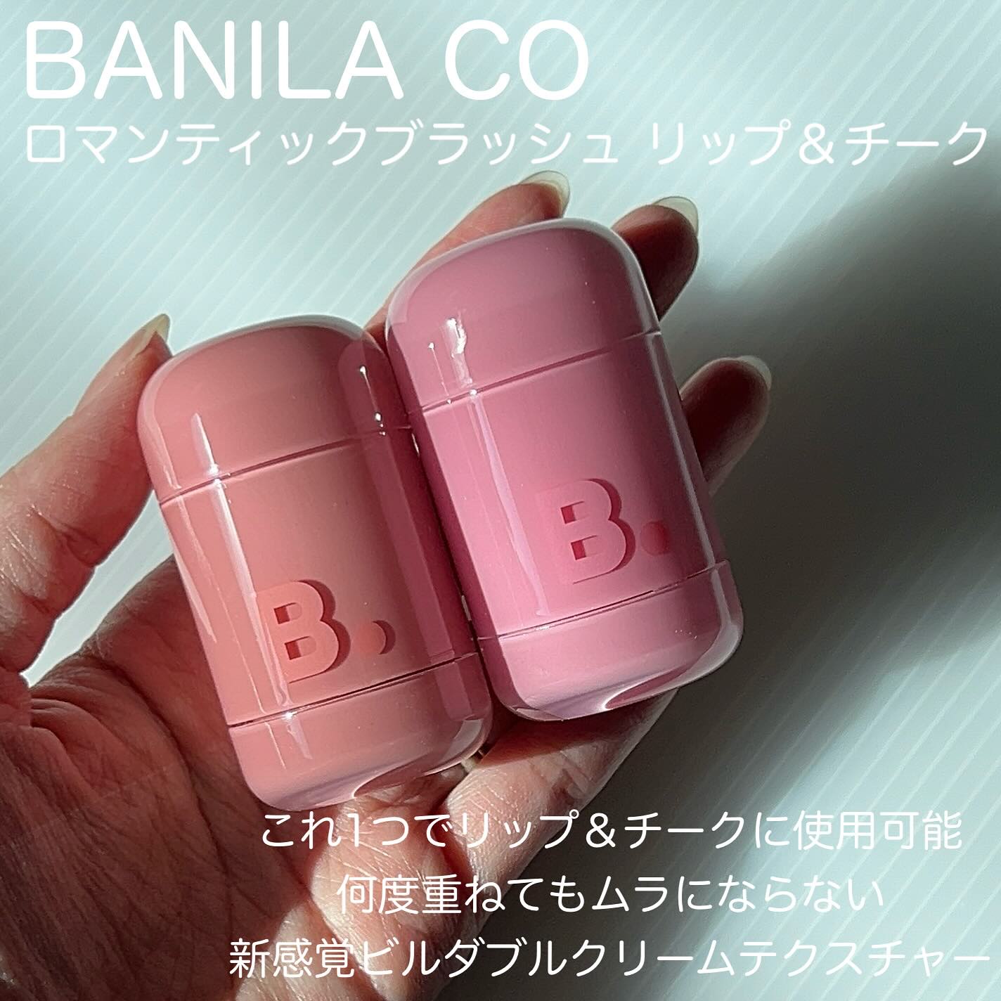 バニラコ ロマンティック ブラッシュ リップ＆チーク/BANILA CO/口紅を使ったクチコミ（2枚目）