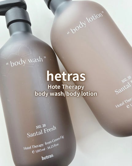 ヘトラス ボディーローション/hetras/その他スキンケアを使ったクチコミ(1枚目)