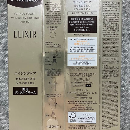 リンクルショット メディカル セラム N/リンクルショット/アイケア・アイクリームを使ったクチコミ(9枚目)