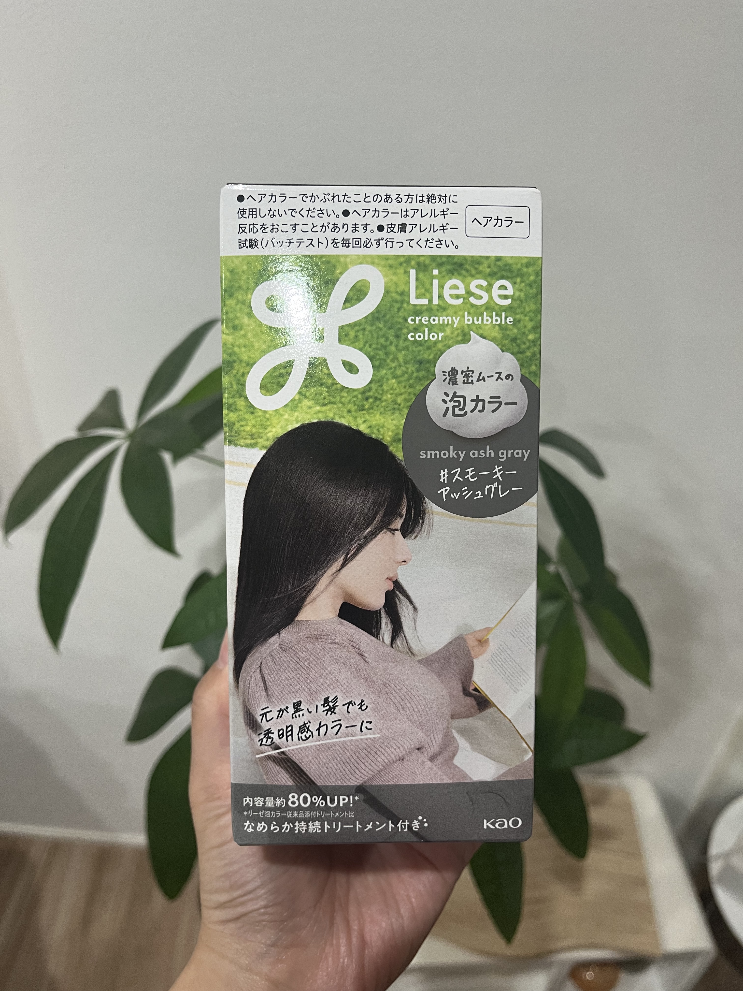 リーゼ　泡カラー　スモーキーアッシュグレー


自然にトーンダウンする感じでくすみ感のあるカラーで使いやすかったです！！
髪質にもよると思いますが私はそこまでトーンダウンしなかったなーという印象、もう少し暗くなるかなーと思ってたので少し残念