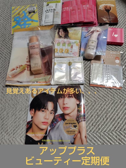 ビューティー定期便/bea’s up beauty book (ビーズアップ ビューティブック)/その他キットセットを使ったクチコミ(1枚目)