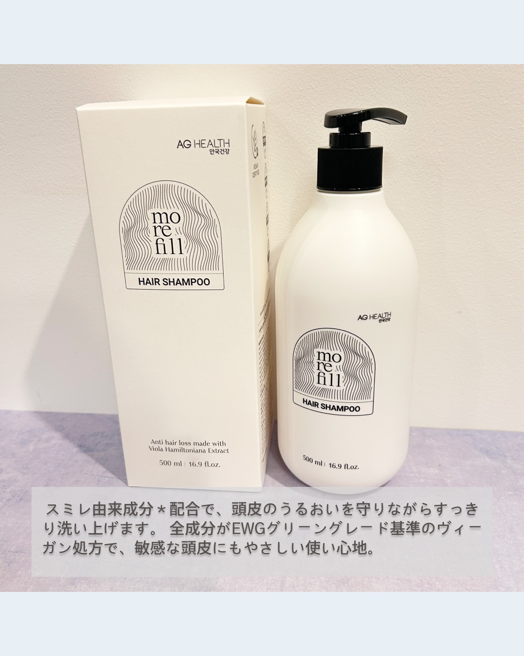 ヘアトナー/モリフィール/頭皮ローションを使ったクチコミ（2枚目）