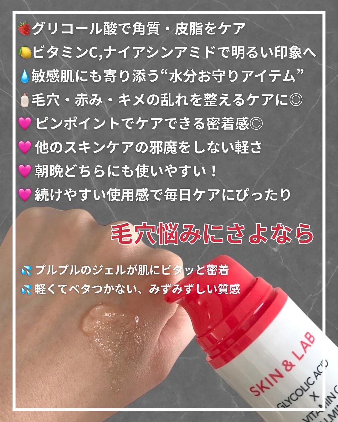 グリコール酸×ビタミンC カーミングゼリーセラム/SKIN&LAB/美容液を使ったクチコミ（2枚目）