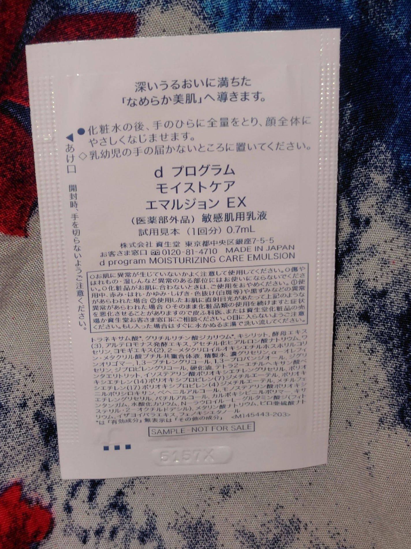 d プログラム モイストケア エマルジョン EX/d プログラム/乳液を使ったクチコミ(2枚目)