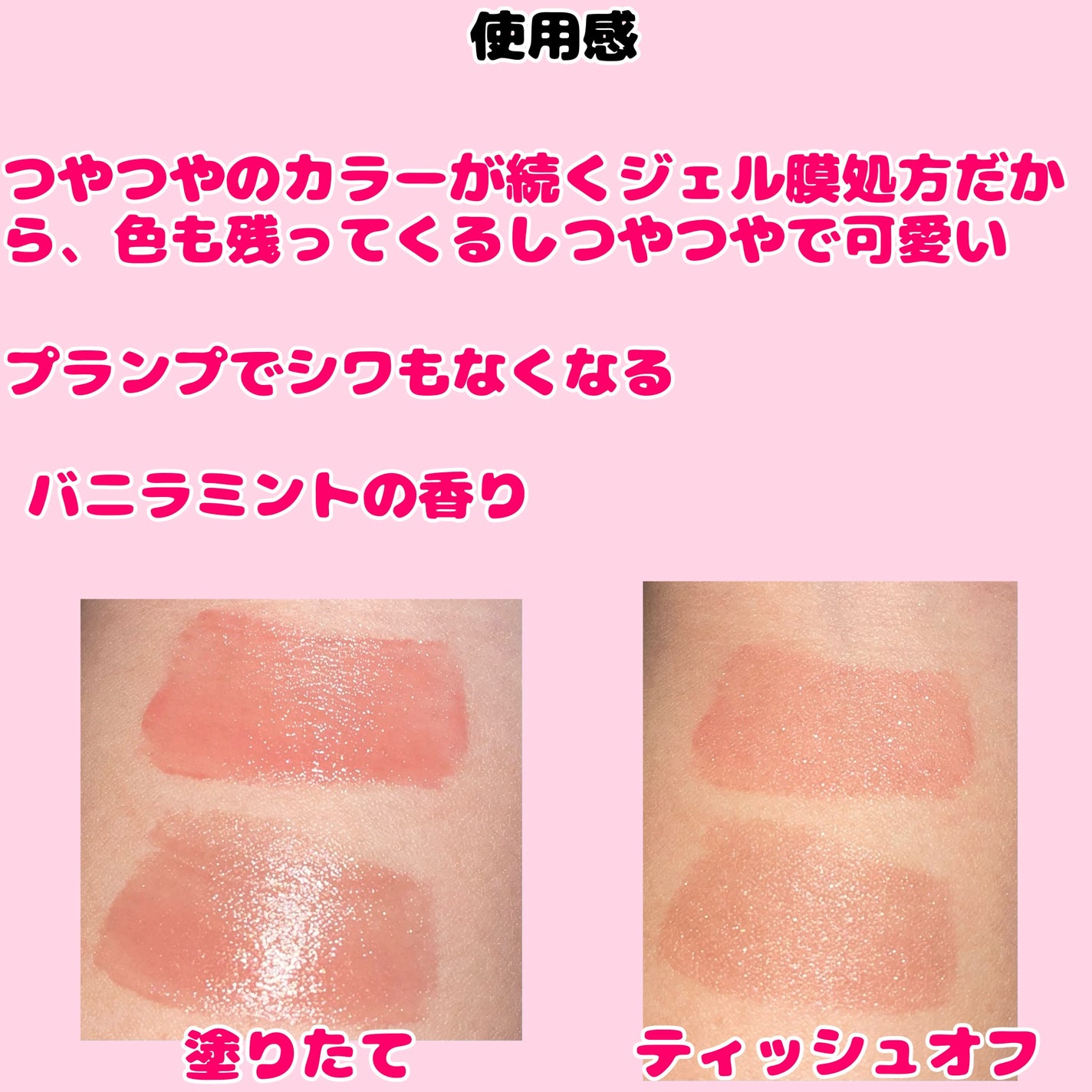 アップトゥーミー ハグマイリップ カラーロックプランパー/up2me/リッププランパーを使ったクチコミ(4枚目)