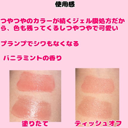 アップトゥーミー ハグマイリップ カラーロックプランパー/up2me/リッププランパーを使ったクチコミ(4枚目)