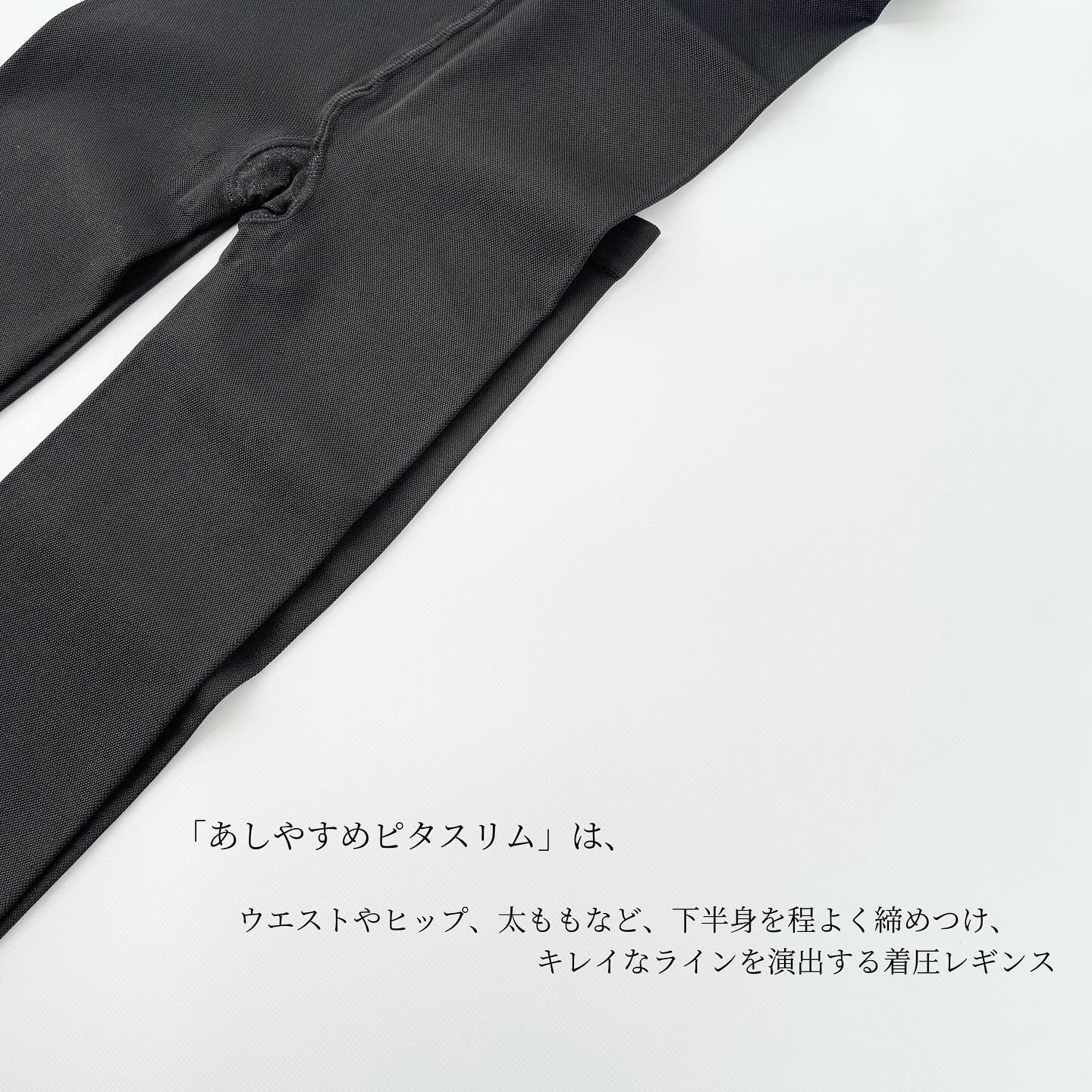 あしやすめピタスリム/鎌倉ライフ/レッグ・フットケアを使ったクチコミ（2枚目）