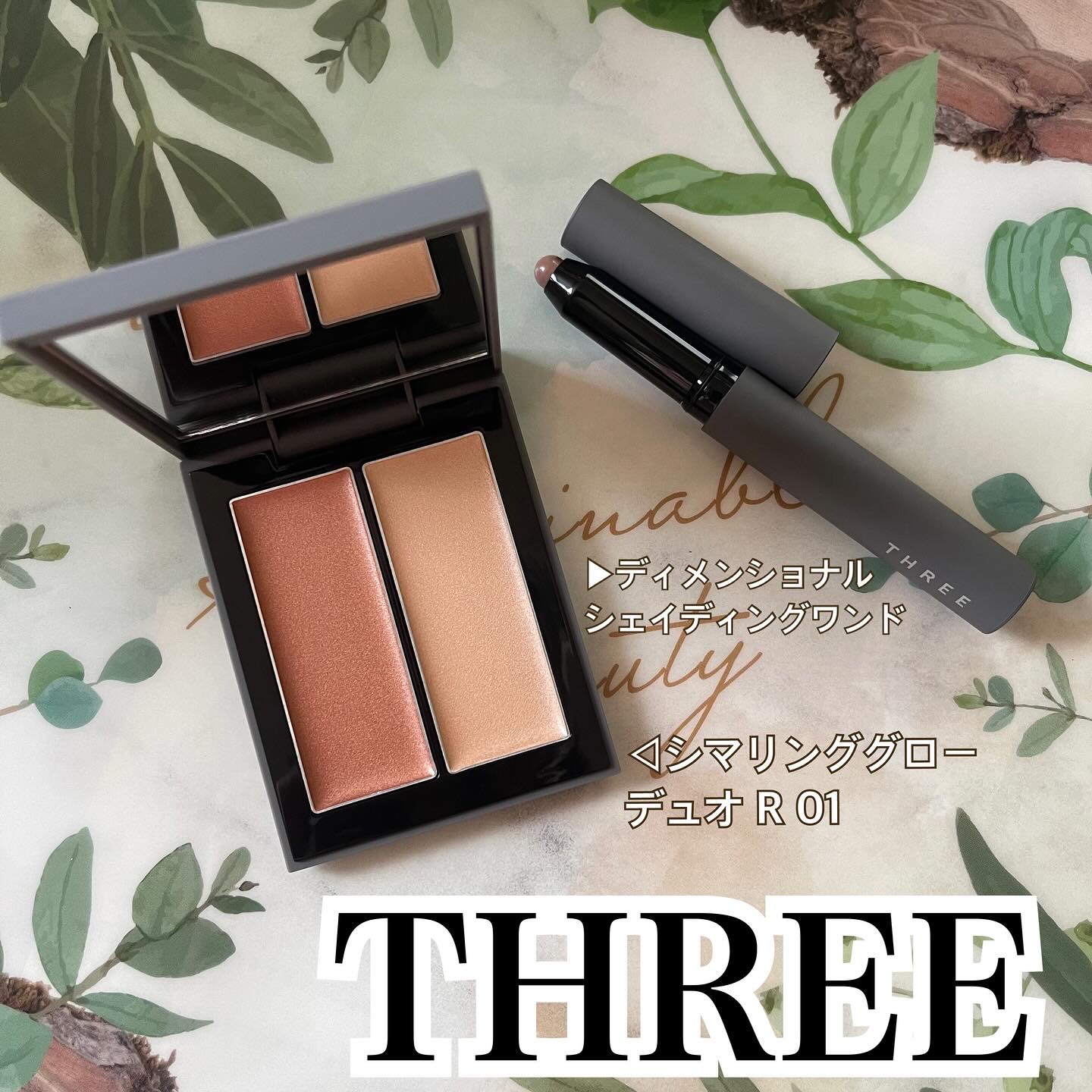 THREE シマリング グロー デュオ R/THREE/クリームハイライトを使ったクチコミ（1枚目）