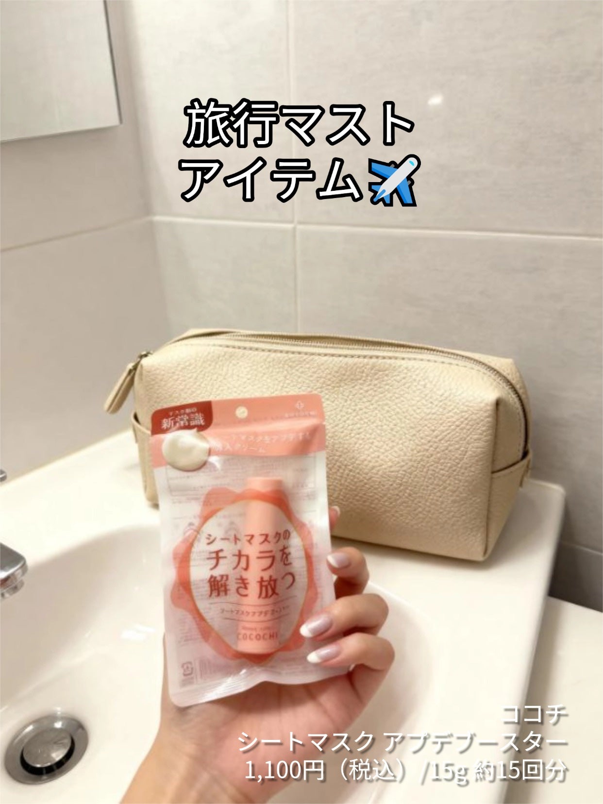 ココチ シートマスク アプデ ブースター/COCOCHI/ブースター・導入液を使ったクチコミ(1枚目)