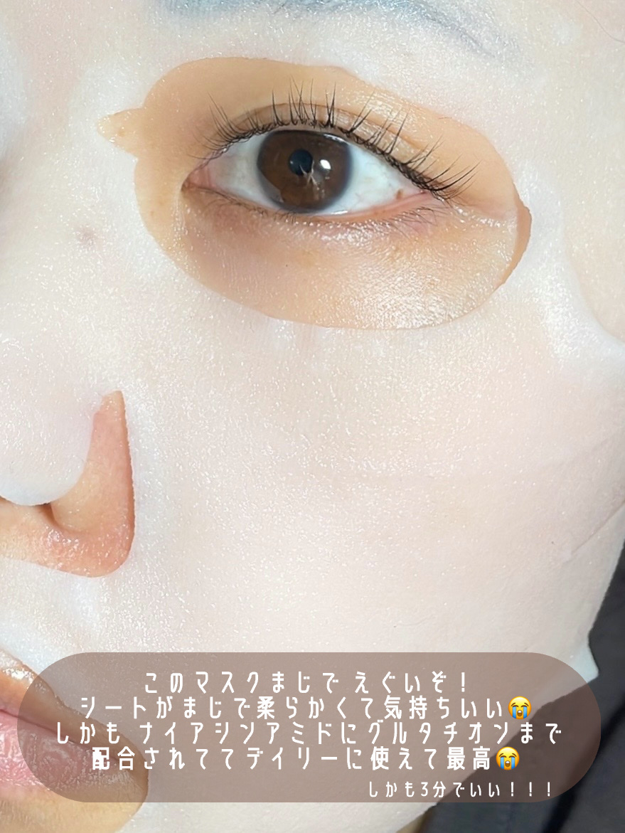 ミルクブライトニング 3ミニッツマスク/MEDIHEAL/シートマスク・パックを使ったクチコミ（2枚目）