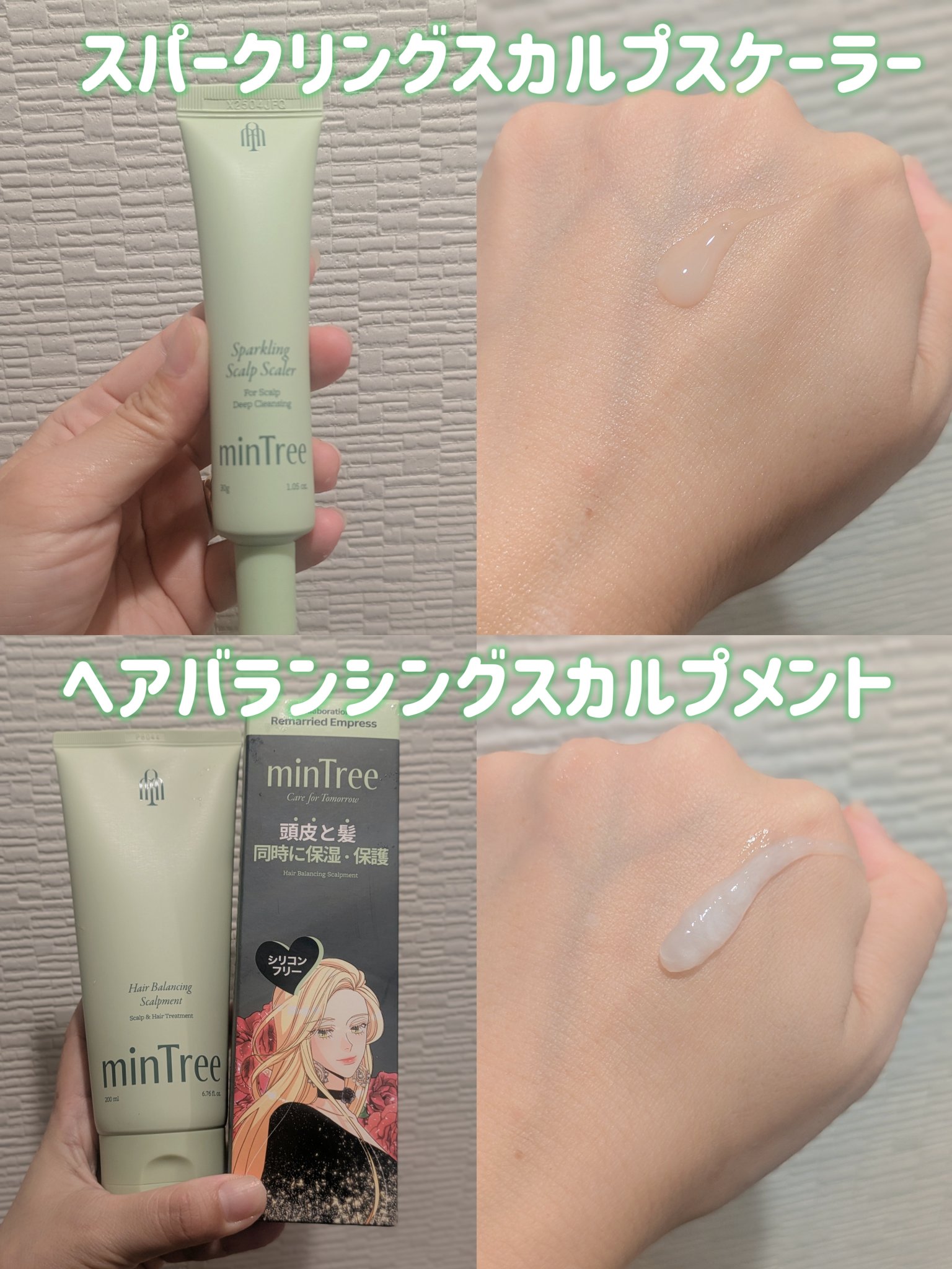 スカルプピュリファイマッサージャー/ミンツリー/スカルプブラシを使ったクチコミ（2枚目）