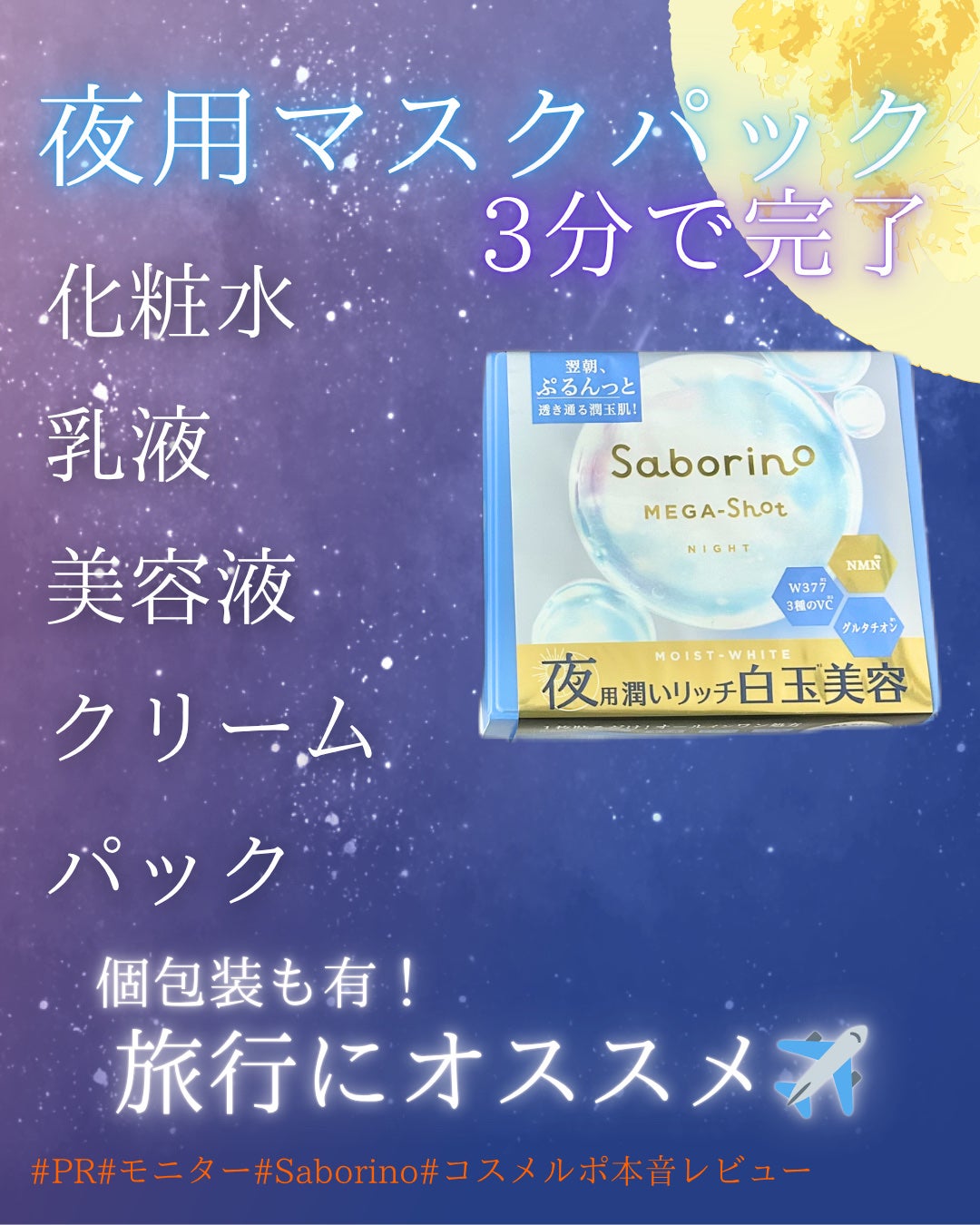 サボリーノ メガショット 朝用ツヤピールマスク CC/サボリーノ/シートマスク・パックを使ったクチコミ(4枚目)