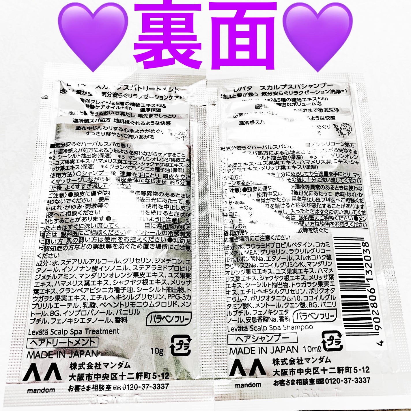 レバタ スカルプスパ シャンプー/トリートメント/Levätä/市販シャンプーを使ったクチコミ(2枚目)