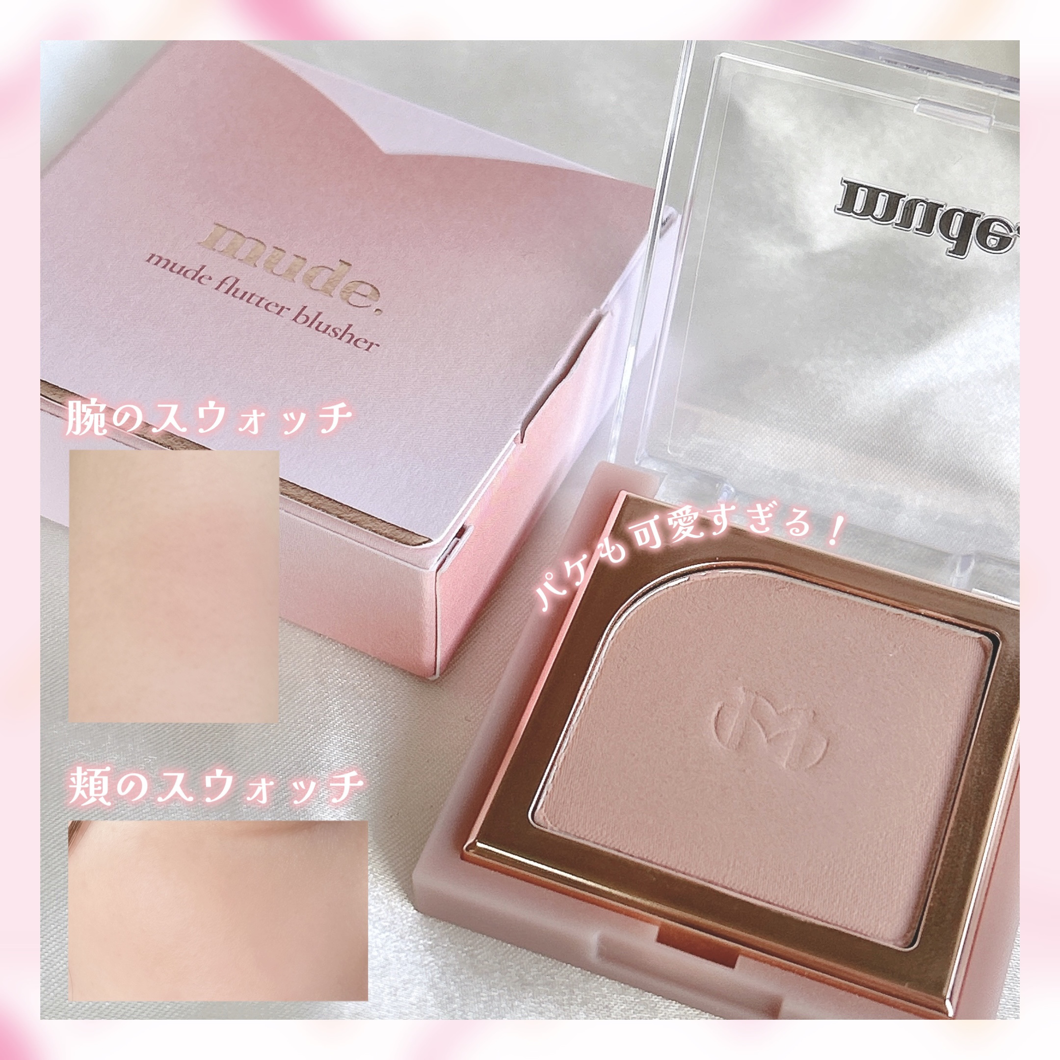 フラッターブラッシャー/mude/パウダーチークを使ったクチコミ（3枚目）