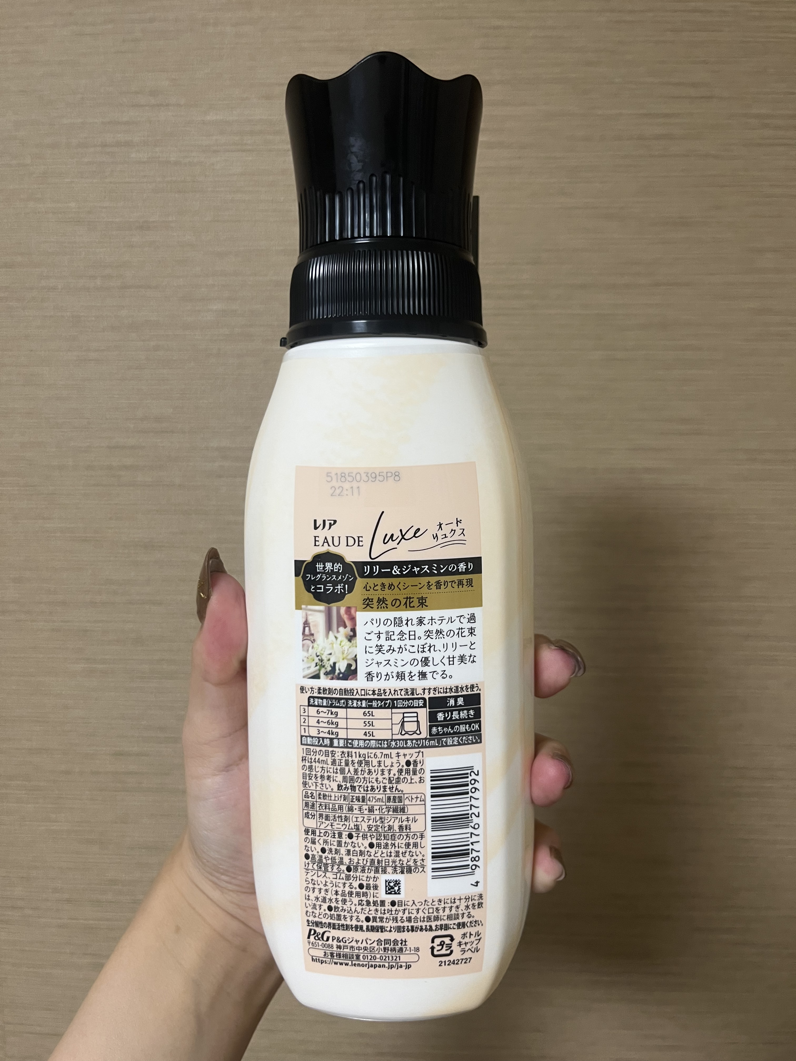 レノア オードリュクス　イノセント リリー＆ジャスミンの香り/レノア/柔軟剤を使ったクチコミ（2枚目）