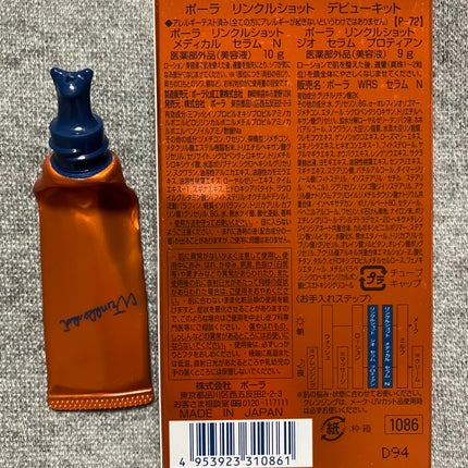 リンクルショット メディカル セラム N/リンクルショット/アイケア・アイクリームを使ったクチコミ(5枚目)