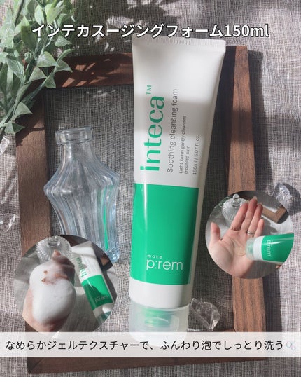 インテカ スージングクリーム/make prem/フェイスクリームを使ったクチコミ(6枚目)