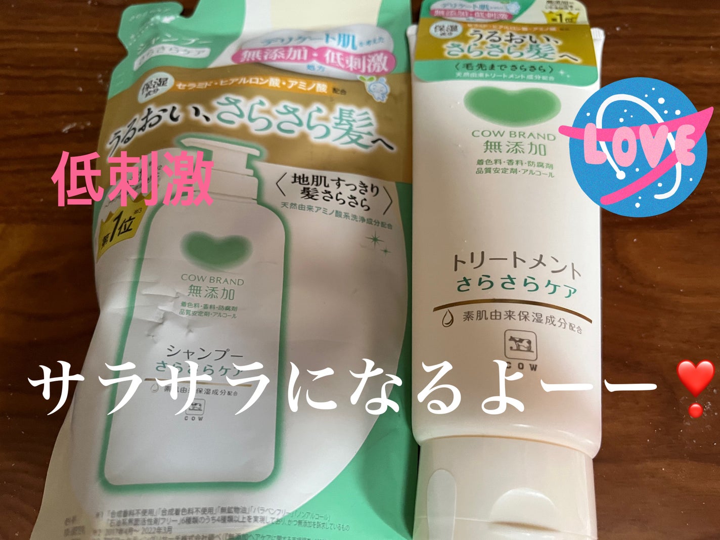 ゆにちゃん on LIPS 「低刺激で、サラサラになりますよ!おすすめです!#カウブランド無..」(1枚目)