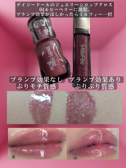 グラマラスリッププランパー 04 クリスタルカシス/MilleFée/リッププランパーの画像
