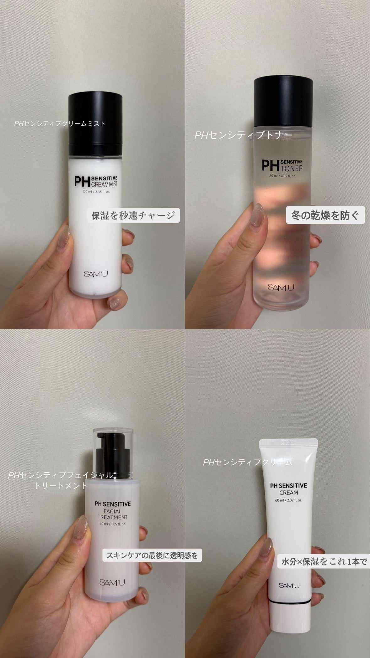 PHセンシティブトナー/SAM'U/化粧水を使ったクチコミ(2枚目)