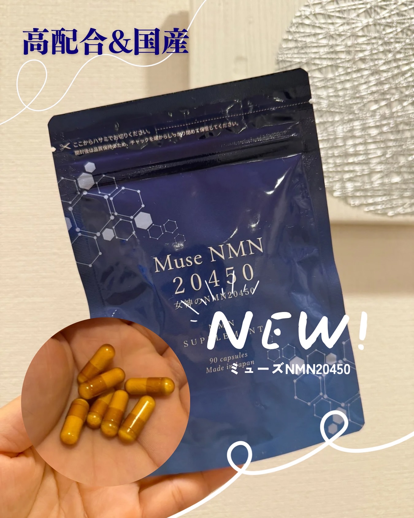 Muse NMN 20450/ウエルネスラボ/健康サプリメントを使ったクチコミ（1枚目）