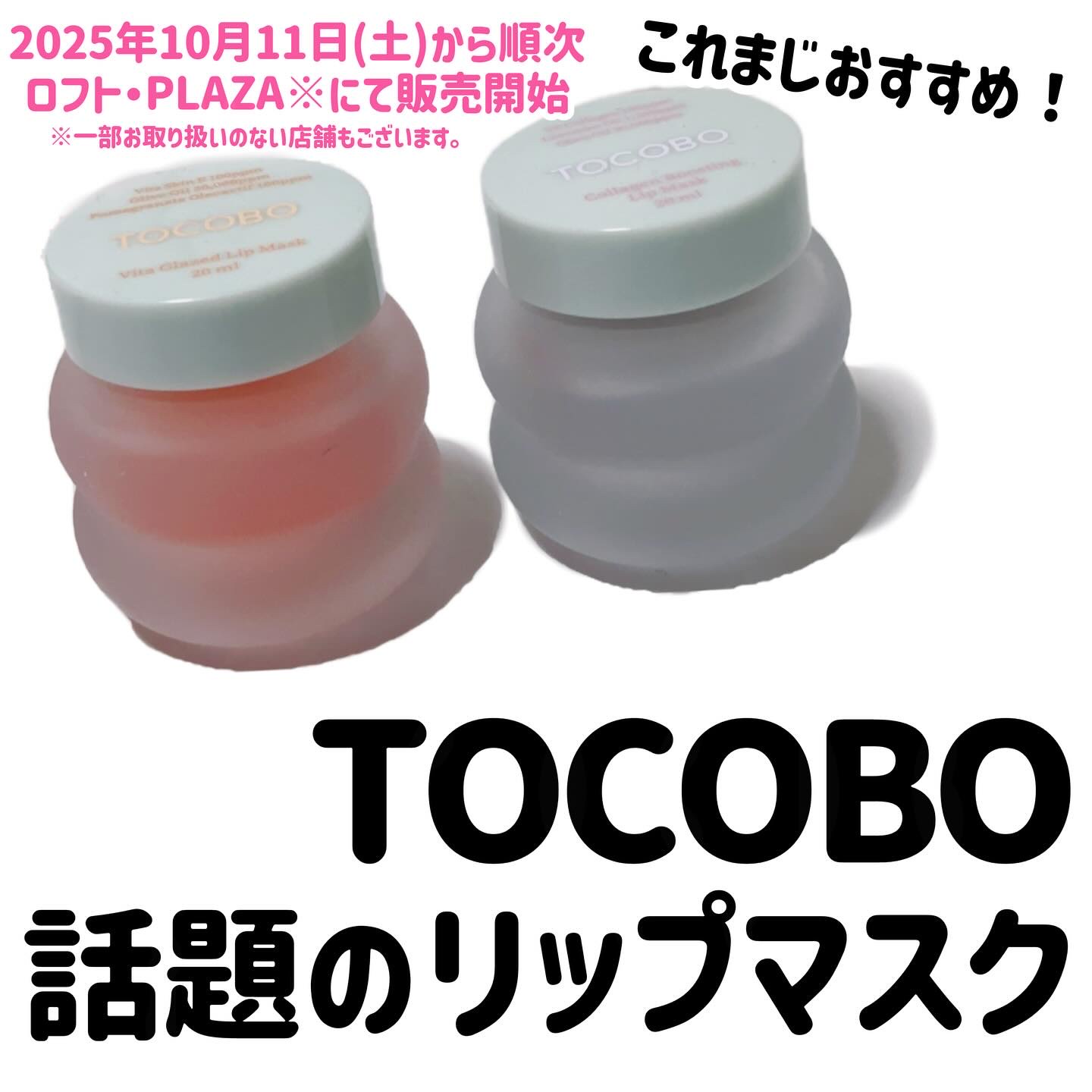 ビタグレーズドリップマスク/TOCOBO/リップマスクを使ったクチコミ（1枚目）