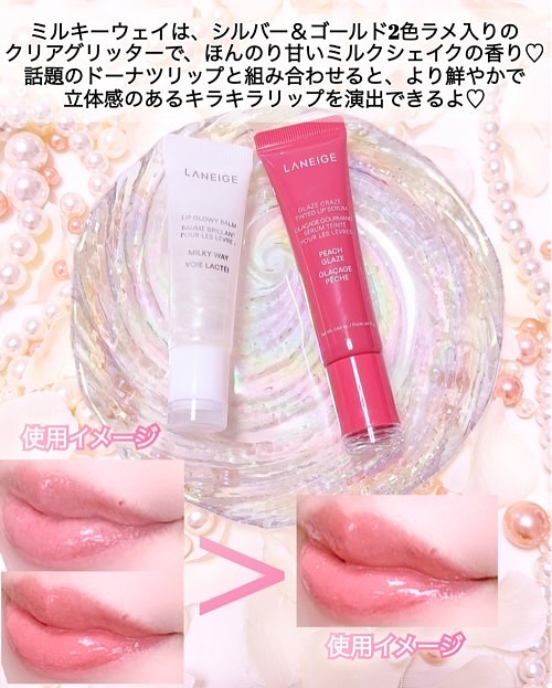 リップグロウィバーム/LANEIGE/リップバームを使ったクチコミ（2枚目）