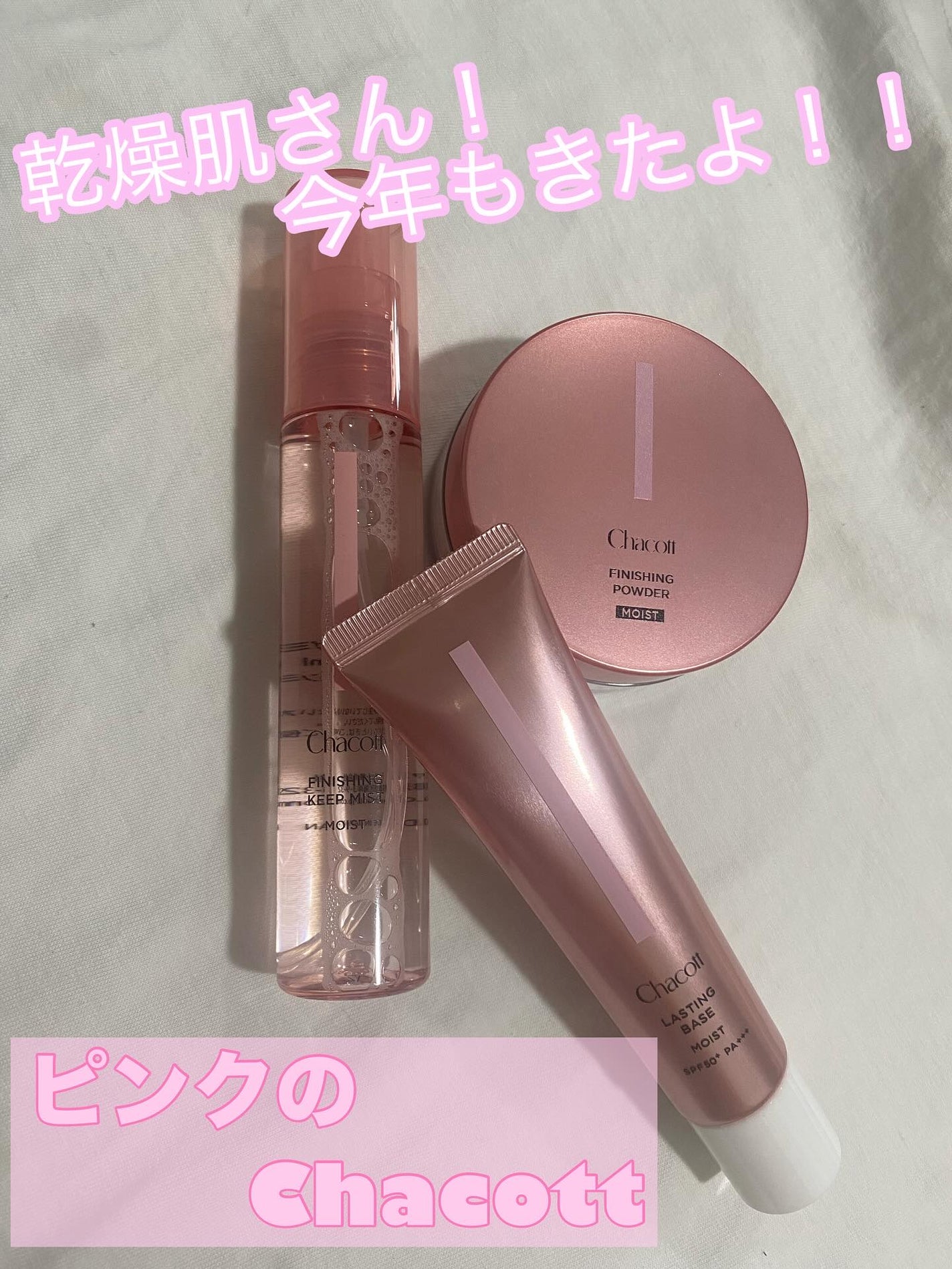 nayu nayu on LIPS 「#冬本番に向けた肌仕込み#スキンケア#プチプラ#コスメレビュー..」(1枚目)