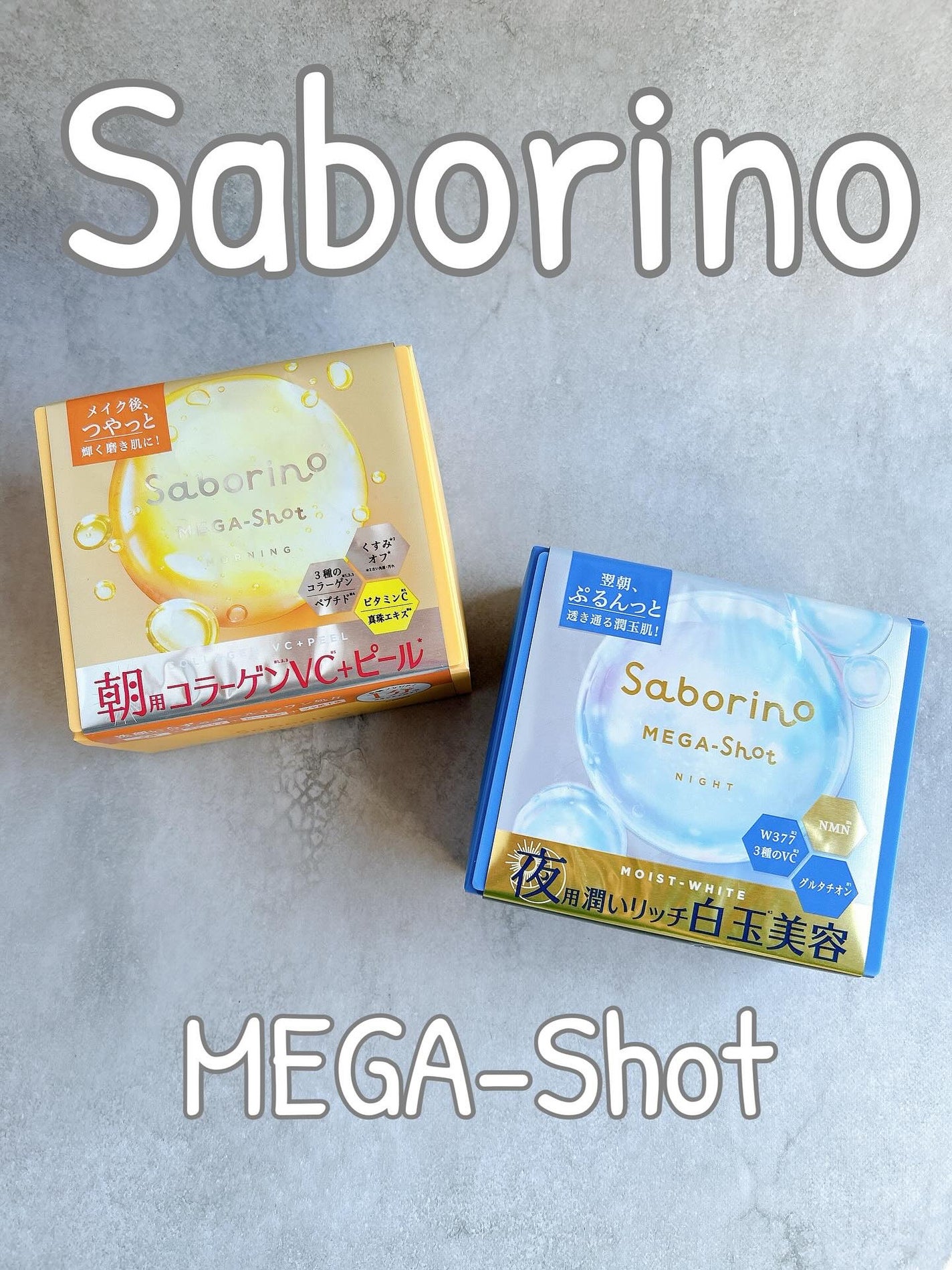 サボリーノ メガショット 朝用ツヤピールマスク CC/サボリーノ/シートマスク・パックを使ったクチコミ(1枚目)