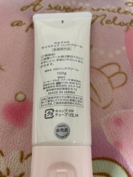モイスチュア ハンドクリーム/カルテHD/ハンドクリームを使ったクチコミ(4枚目)