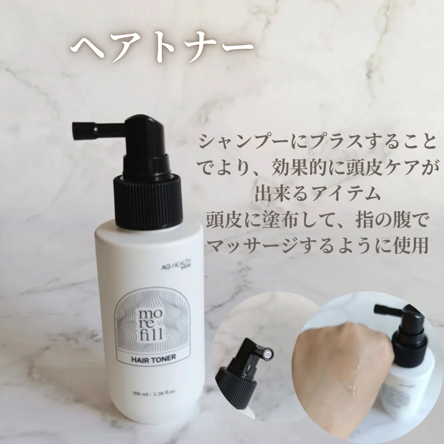 ヘアトナー/モリフィール/頭皮ローションを使ったクチコミ（3枚目）