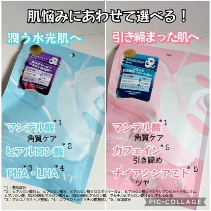 WATER PEEL MASK/VT/シートマスク・パックを使ったクチコミ(4枚目)