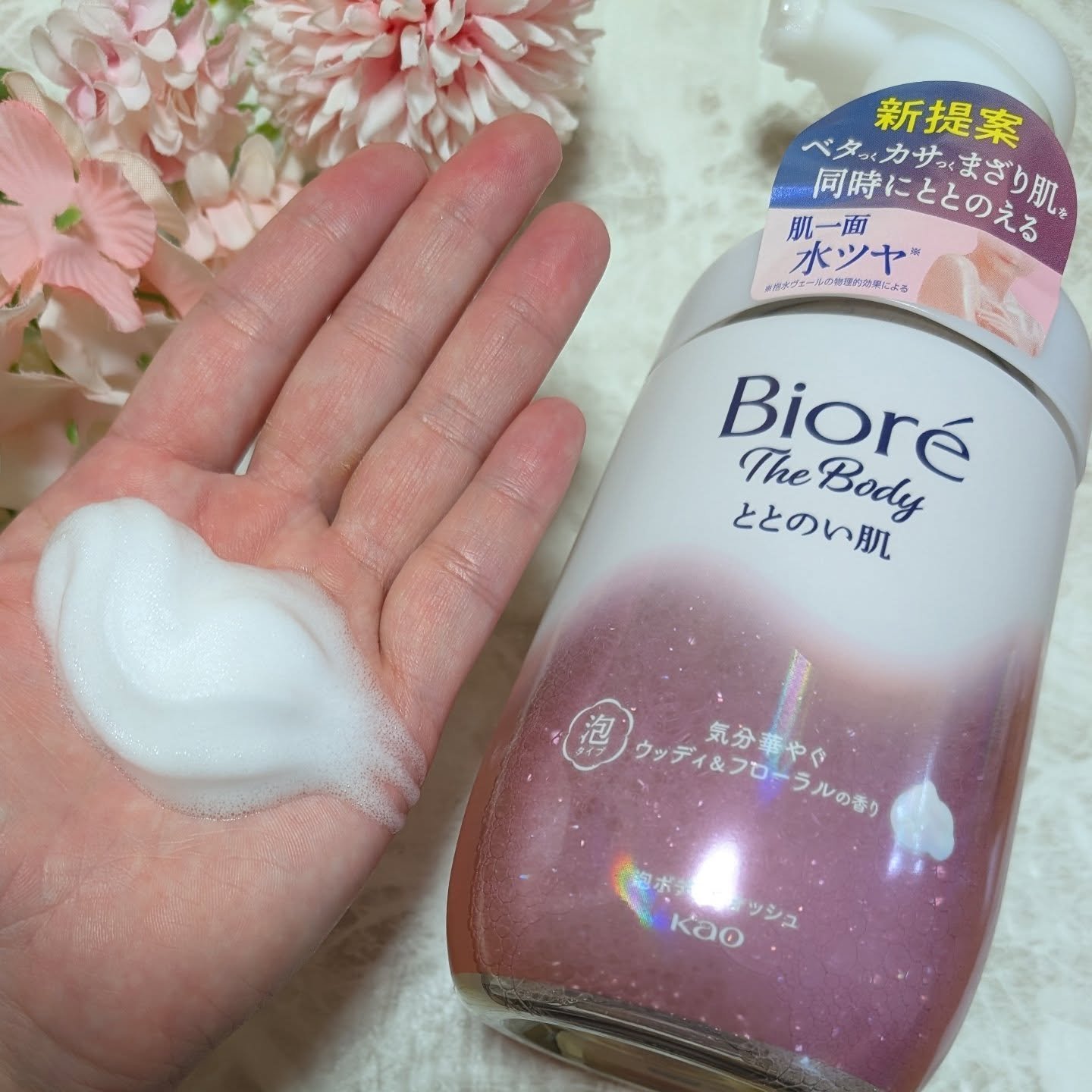 ビオレ ザ ボディ ととのい肌 ウッディ&フローラルの香り/ビオレ/ボディソープを使ったクチコミ（3枚目）