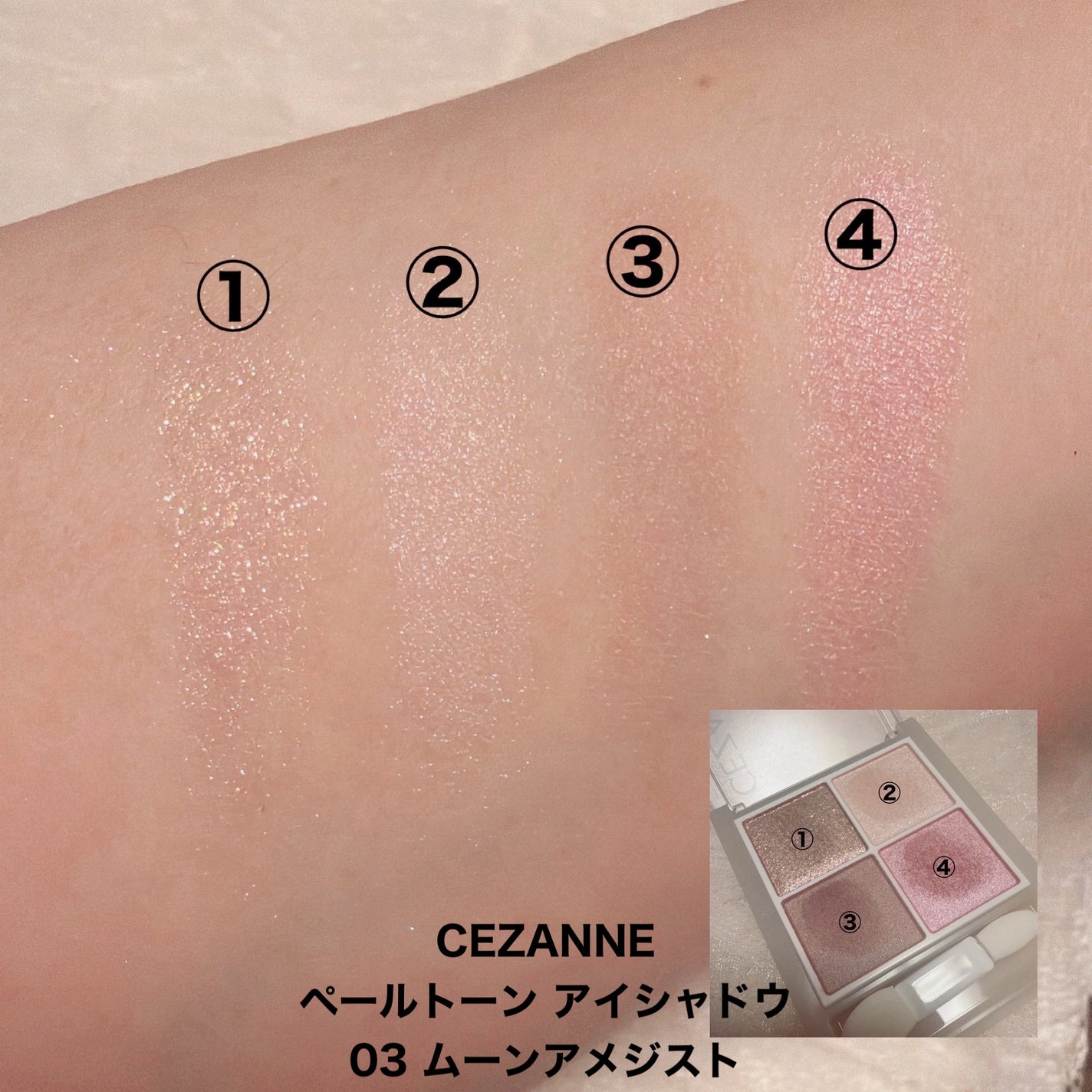 トーンアップアイシャドウ/CEZANNE/アイシャドウパレットを使ったクチコミ(7枚目)