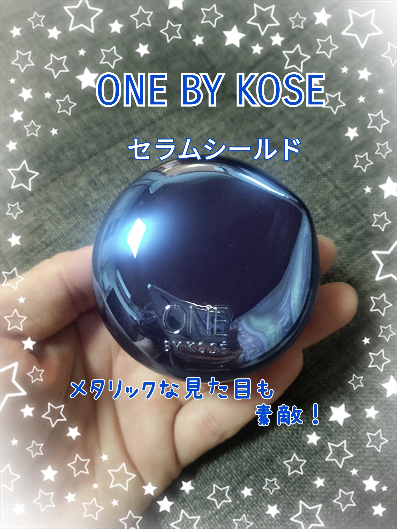 セラム シールド/ONE BY KOSE/フェイスバームを使ったクチコミ（1枚目）