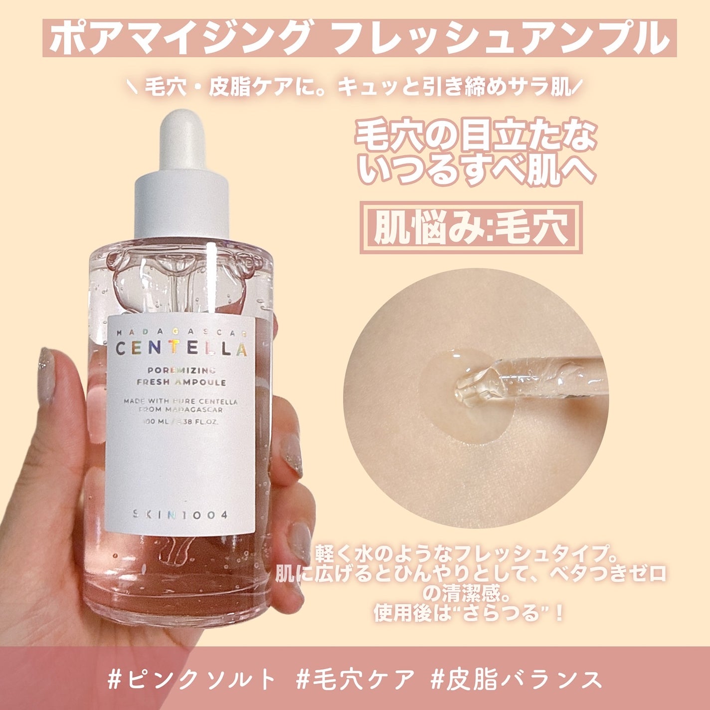 センテラ アンプル/SKIN1004/美容液を使ったクチコミ(9枚目)