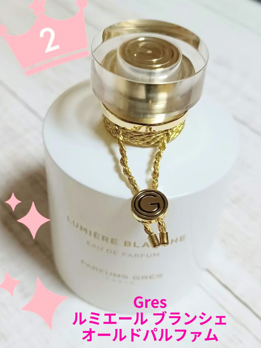 ルミエール ブランシェ オールドパルファム/Olfactive Studio/香水(レディース)を使ったクチコミ（1枚目）