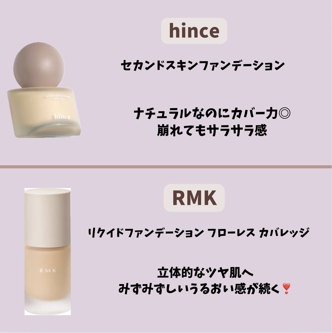セカンドスキンファンデーション/hince/リキッドファンデーションを使ったクチコミ（3枚目）
