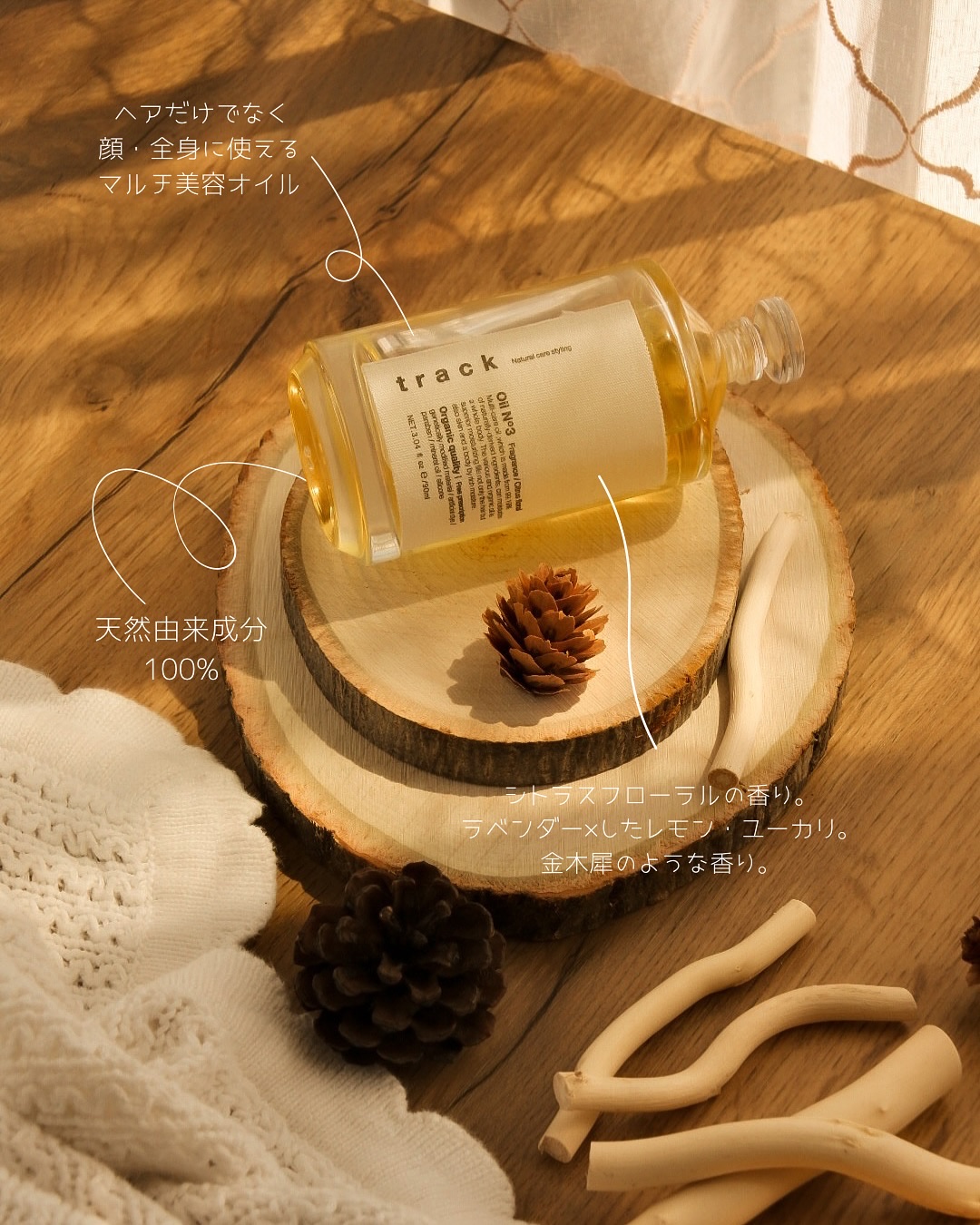 トラック オイル/track/ヘアオイルを使ったクチコミ（2枚目）