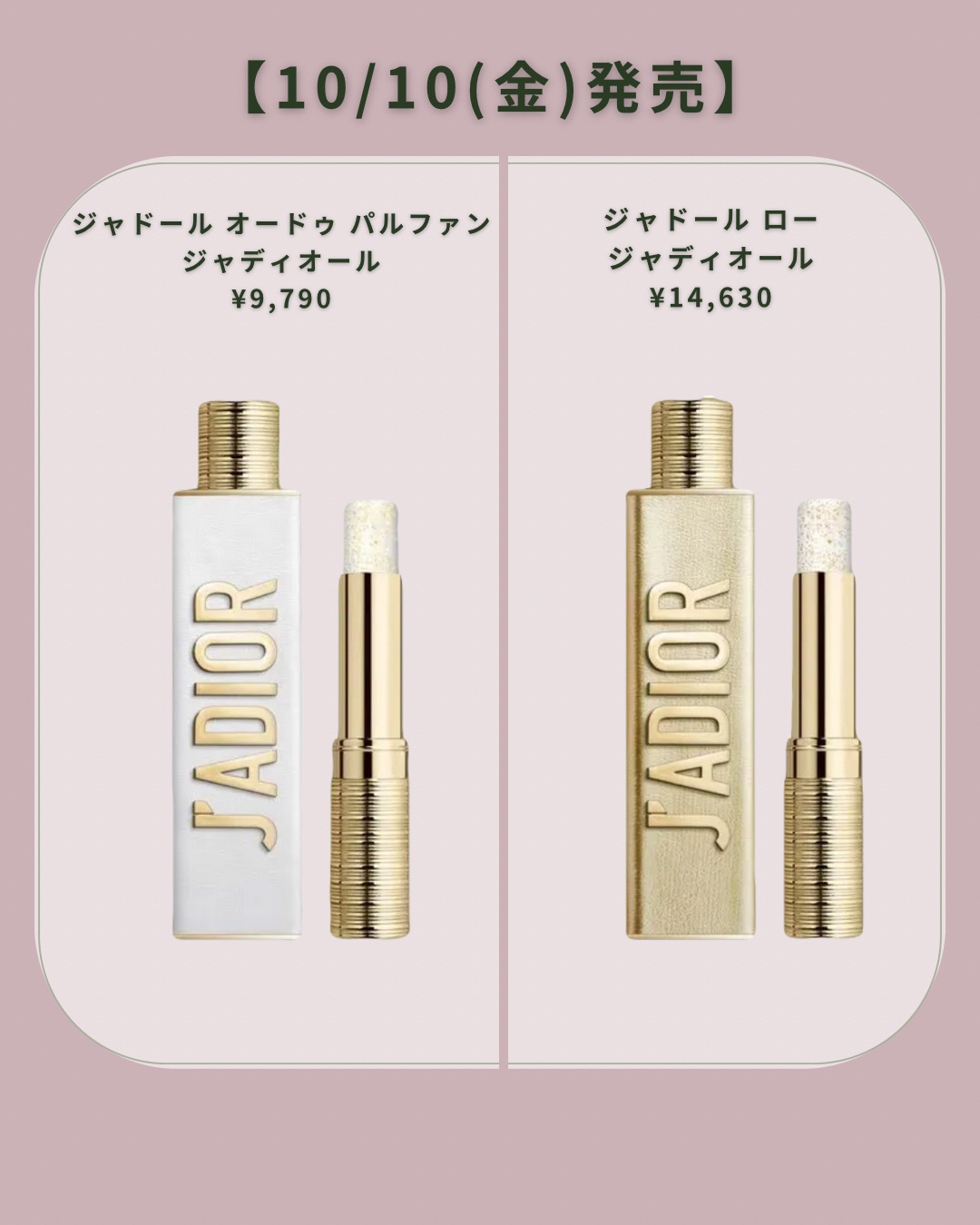 ジャドール オードゥ パルファン ジャディオール/Dior/香水を使ったクチコミ（2枚目）