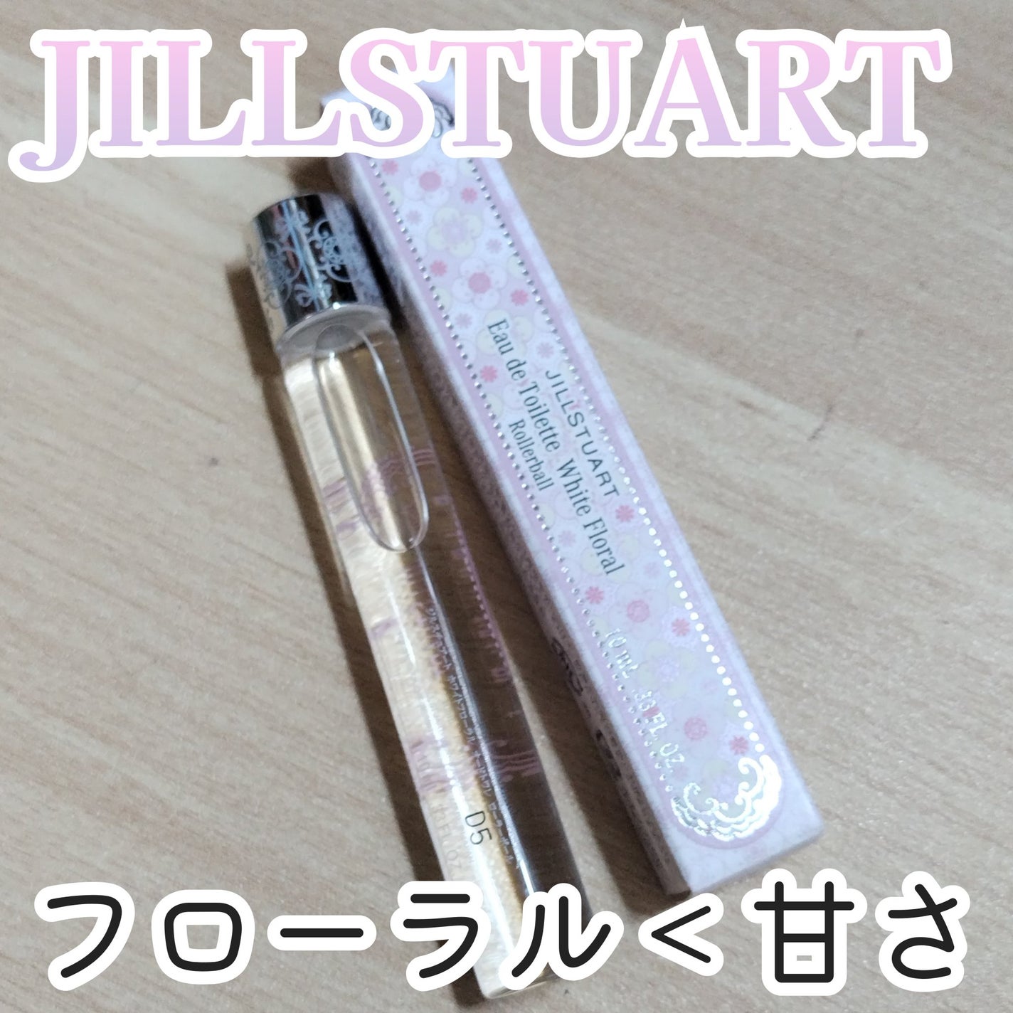 ジルスチュアート オード ホワイトフローラル/JILL STUART/香水(レディース)を使ったクチコミ(1枚目)