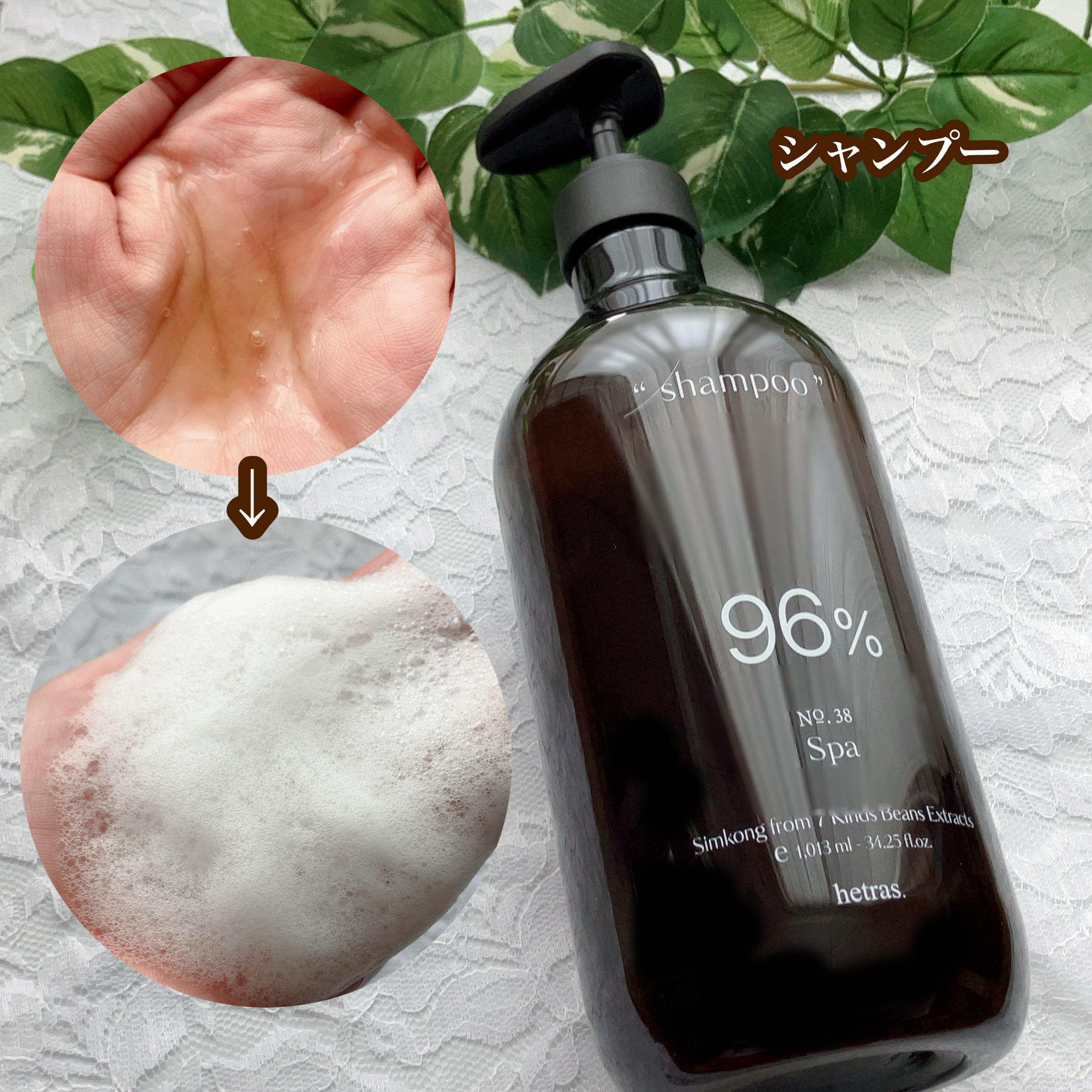 ヘトラス　シャンプー＆トリートメント/hetras/市販シャンプーを使ったクチコミ（3枚目）