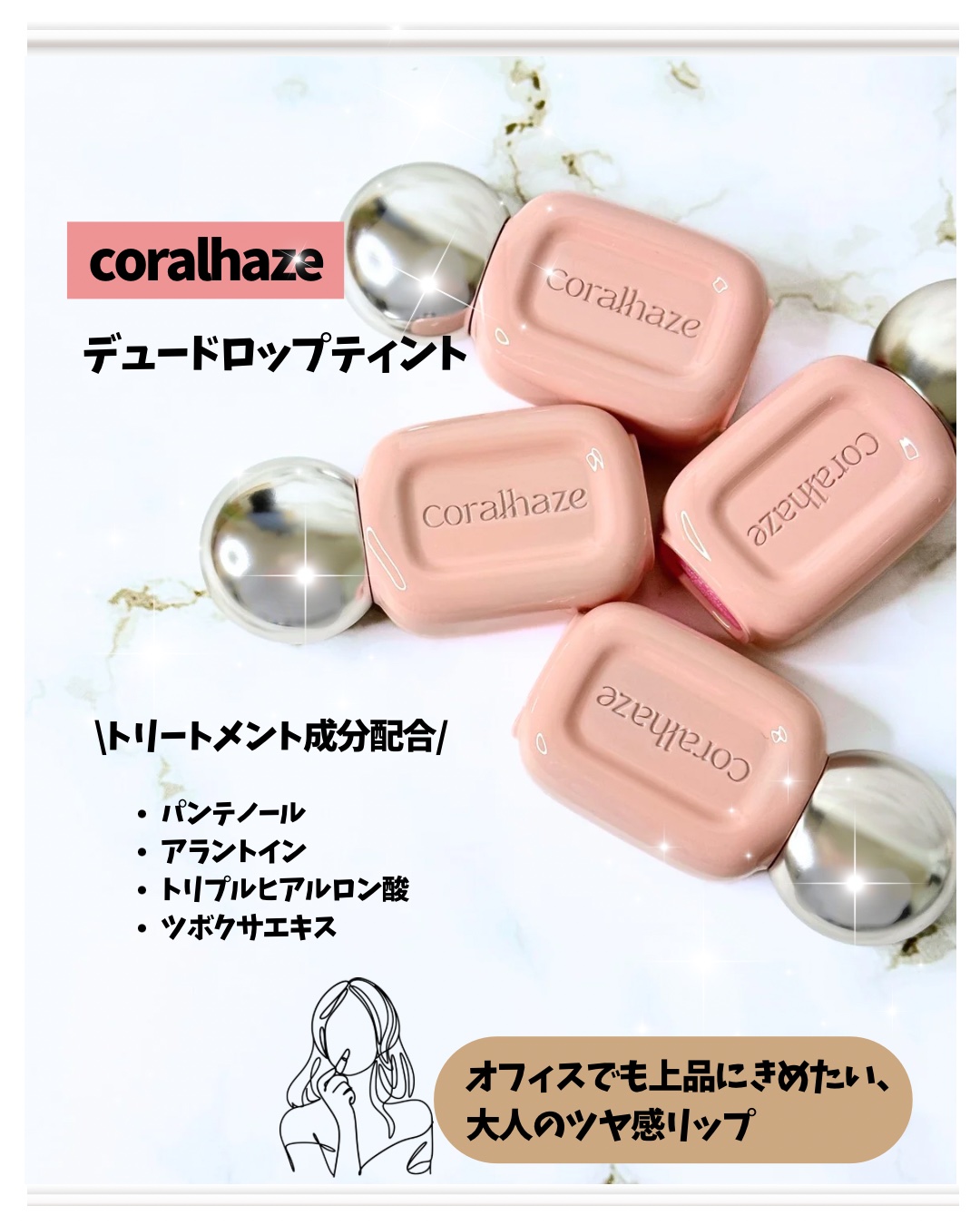 デュー ドロップ ティント/Coralhaze/リップティントを使ったクチコミ（3枚目）