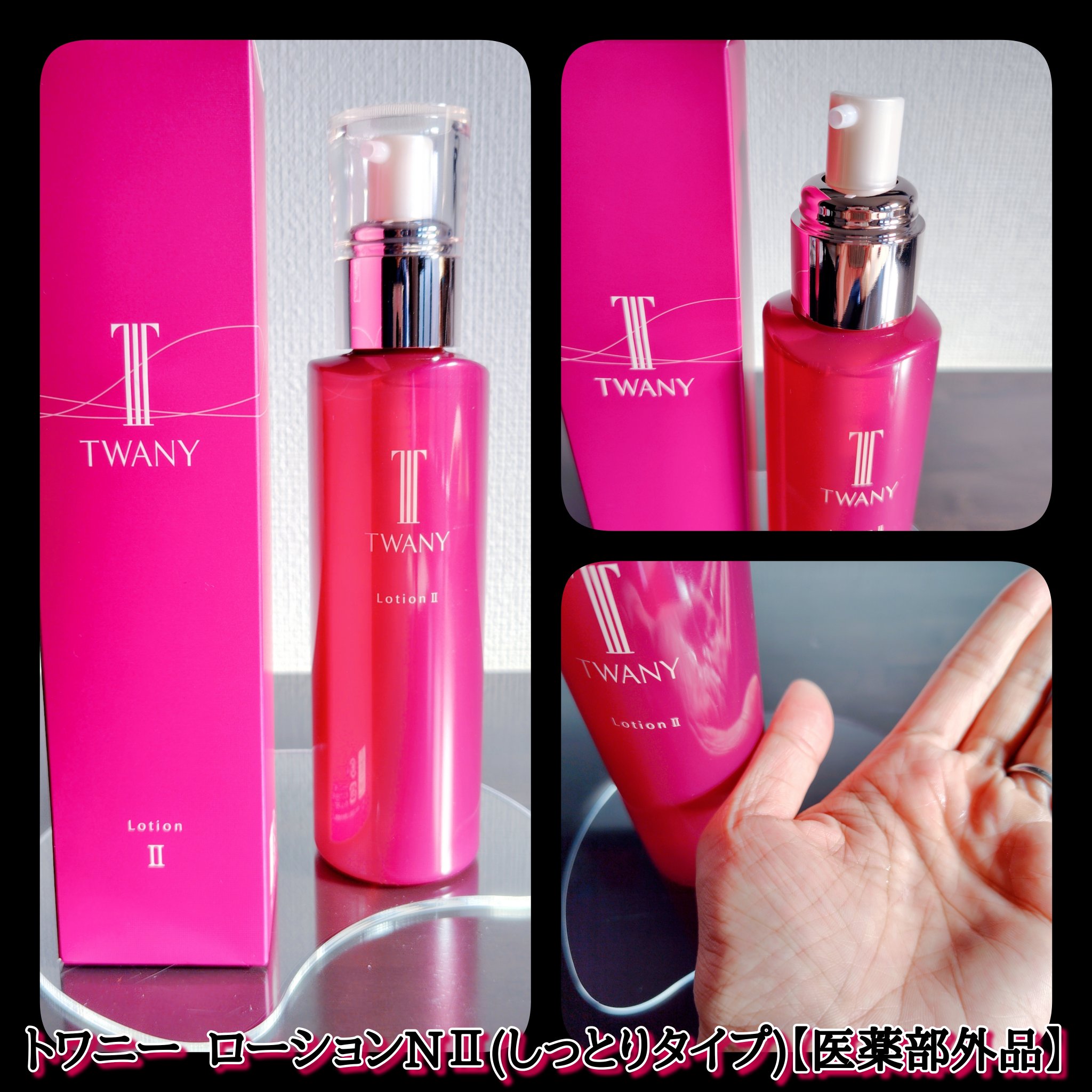 トワニー タイムリフレッシャー/TWANY/美容液を使ったクチコミ（3枚目）