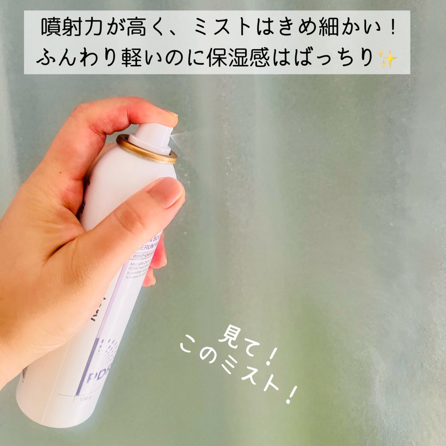 CNP ダーマアンサー スキン ブースティング セラム ミスト/CNP Laboratory/ミスト状化粧水を使ったクチコミ(2枚目)