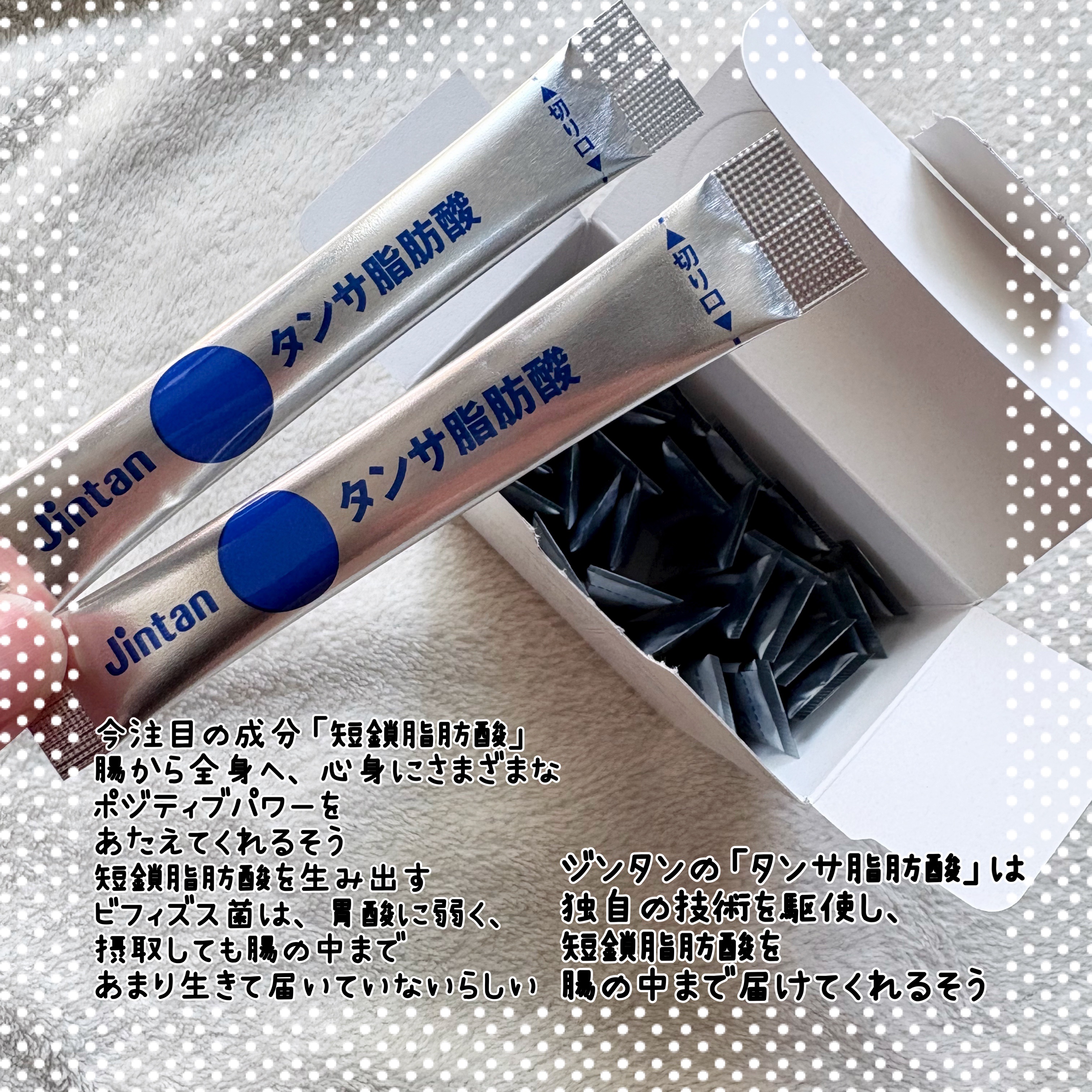 ジンタン タンサ脂肪酸/森下仁丹/健康サプリメントを使ったクチコミ（2枚目）