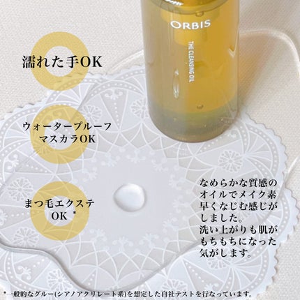 オルビス ザ クレンジング オイル/オルビス/オイルクレンジングを使ったクチコミ(3枚目)